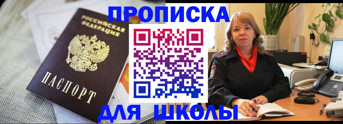 временная регистрация недорого в Красном Куте
